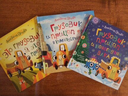 Книги для детей. Часть 1