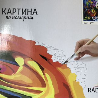 Картина по номерам 