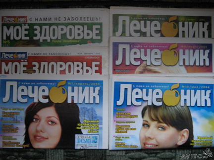 Журналы о здоровье 