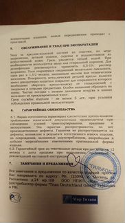 Кресло-коляска инвалидная(новая) GmbH Германия