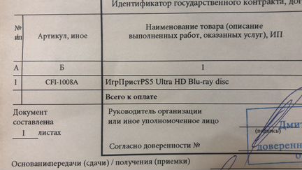 Sony PlayStation 5 с дисководом