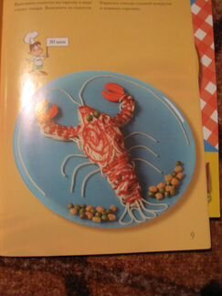 Детские блюда