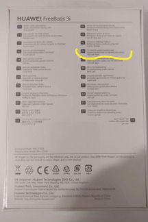Беспроводные наушники Freebuds 3i Huawei