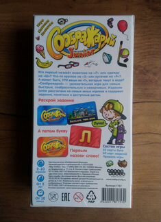 Соображарий Junior 5+ (в плёнке)