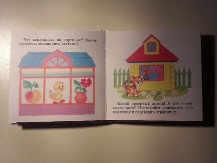 Книжка для малышей