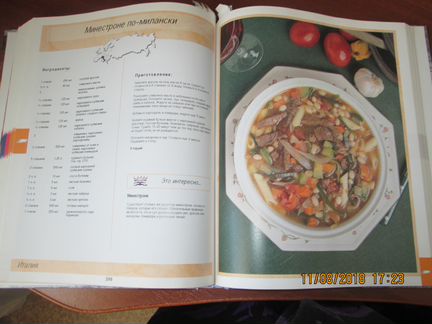 Книга Любимые рецепты народов мира