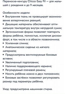 Кенгуру chicco, рюкзак-переноска 0+