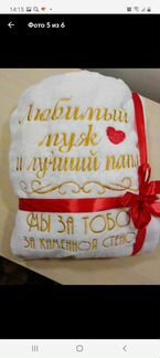 Халат Именной с вышивкой