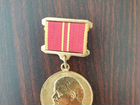 Ордена и медали СССР В.И.Ленина