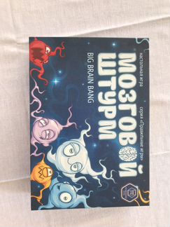Игра Мозговой штурм