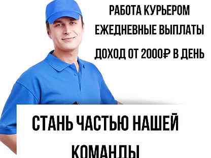 Работа подработка ежедневная оплата авито. Работа без оформления для пенсионеров с ежедневной оплатой. Халтура Березники подработка с ежедневной оплатой для мужчин работа. Продавец вакансии СПБ С ежедневной выплатой на авито.