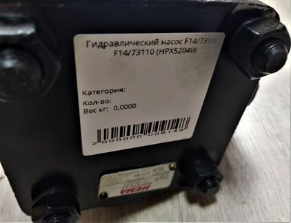 332/F9030 ; 20/925580 Гидравлический насос JCB