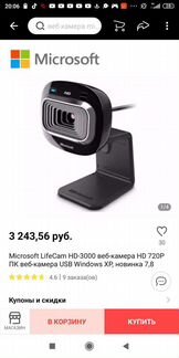 Веб камера для компьютера