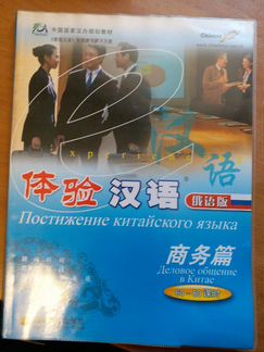 Учебник китайского языка