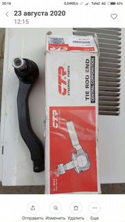 Honda jazz 2008г рулевой наконечник