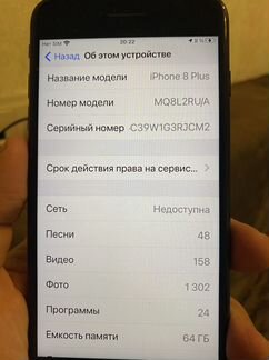 Телефон iPhone 8 plus 64