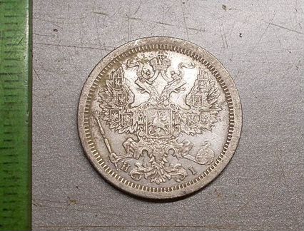 20 копеек 1877 год спб нi Оригинал
