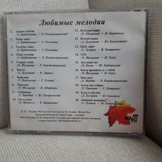 Три CD певец Юрий Гуляев