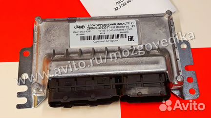 Эбу на УАЗ Микас 11 220695-3763011 825.3763001-01