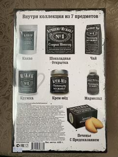 Подарочный набор (Какао/чай/кружка/печенье/мед)