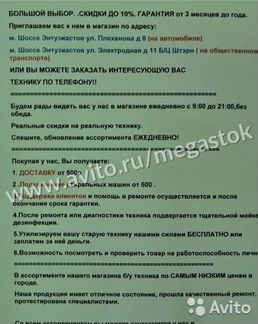 Манжета люка стиральной машины vestel