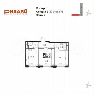 2-к квартира, 61.8 м², 7/27 эт.