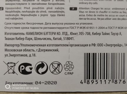 Аккумулятор ааа Эрголюкс 1100мАч 1,2В NiMH