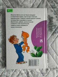 В стране невыученных уроков