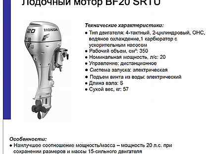 Схема электрическая honda bf20