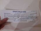 Билет на концерт Евгения Дятлова объявление продам