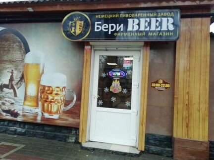 Магазин разливного пива в центре Феодосии