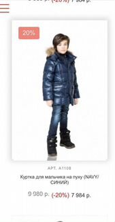 Новые куртки зима Aviva р 8 лет