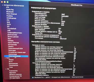 Macbook pro 16 512ssd рст space grey