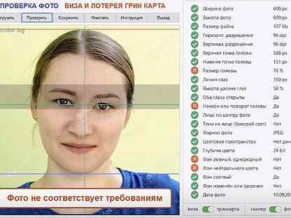 Astar проверка фото виза и лотерея грин карта