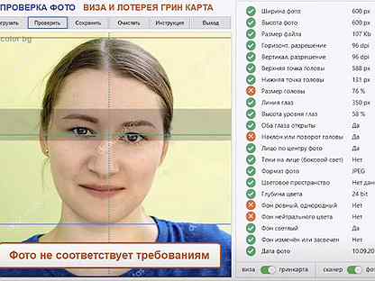 Проверить фото на грин. Проверка фото на Грин карту. Фото на Грин карту в Москве. Грин карта Екатеринбург. Конвертер фото для Green Card.
