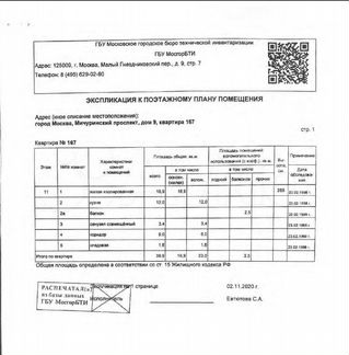1-к квартира, 39.9 м², 11/17 эт.