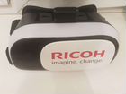 VR очки ricoh