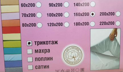 Простыня на резинке хб 160 см