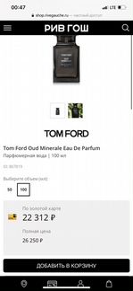 Tom Ford oud minerale