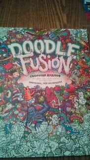 Раскраска для взрослых дудлы