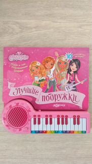 Музыкальная книга