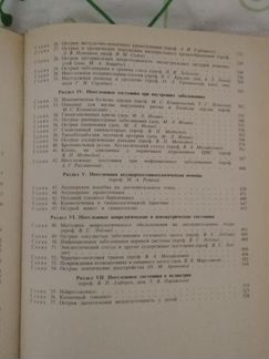 Руководство для врачей скорой помощи