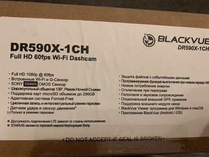Регистратор blackvue DR590X-1CH