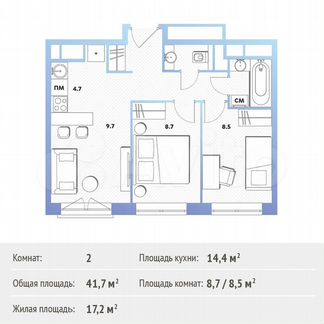 2-к квартира, 41.7 м², 27/30 эт.
