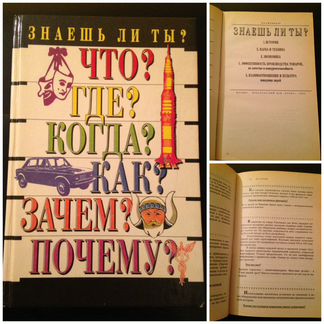 Детские энциклопедии