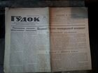 Газеты 1950-51