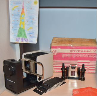 Проектор универсал Спутник-2 советский отличный