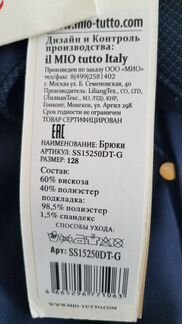 Брюки темно синие в школу