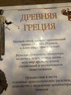 Книга Древняя Греция