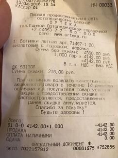 Босоножки ортопедические 20р-р